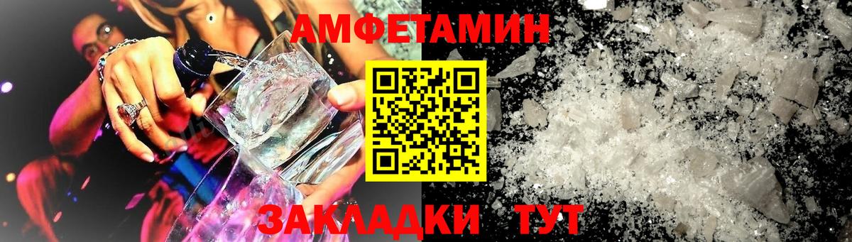 Амфетамин Premium  АМФЕТАМИН  АМФЕТАМИН  Вход с VPN  Строитель 