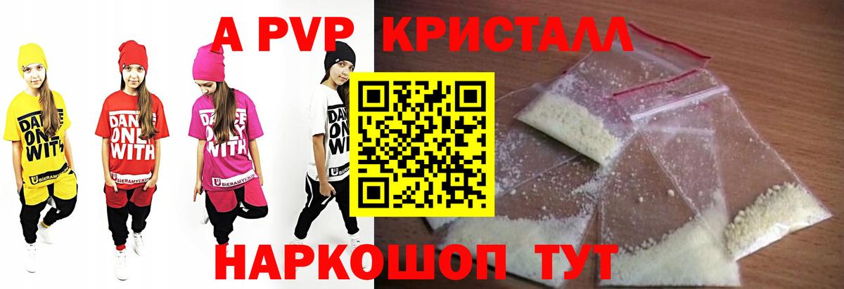 Строитель  Альфа ПВП кристаллы  Alpha-PVP  Alpha-PVP Crystall  Вход с VPN 