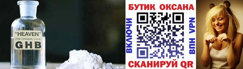 БУТИРАТ бутандиол  где можно купить наркотик  Строитель 