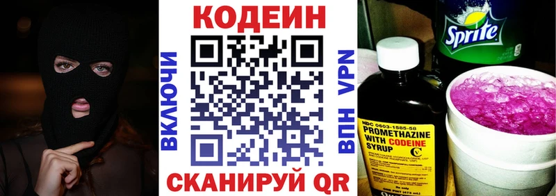 Кодеин напиток Lean (лин)  магазин  наркотиков  Строитель 