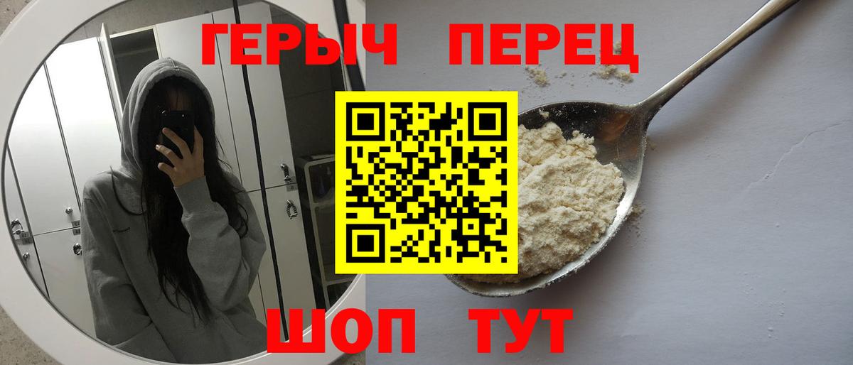 ГЕРОИН Heroin Строитель