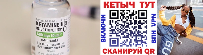 Кетамин ketamine  что такое   Строитель 