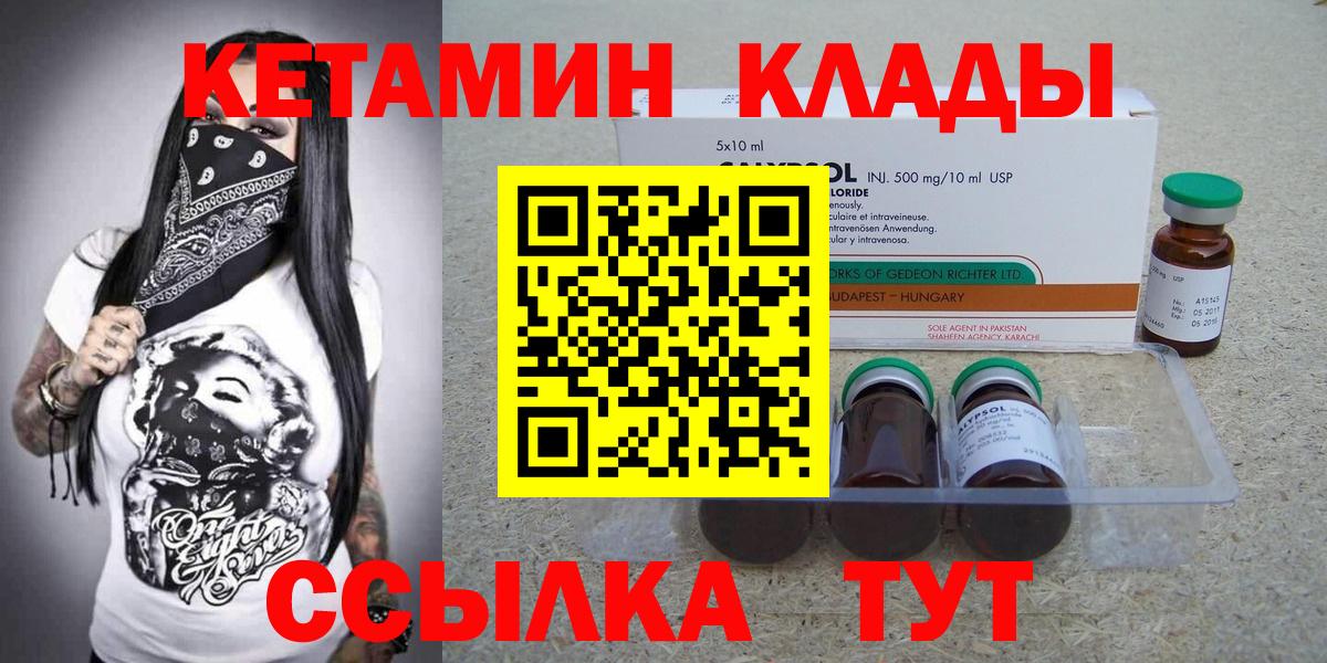 Кетамин VHQ  Вход с VPN  Строитель  КЕТАМИН VHQ 