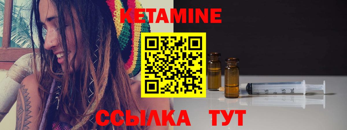 Кетамин ketamine Строитель