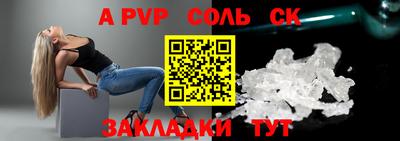 ALPHA-PVP Заволжье