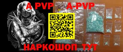 ALPHA-PVP Заволжье