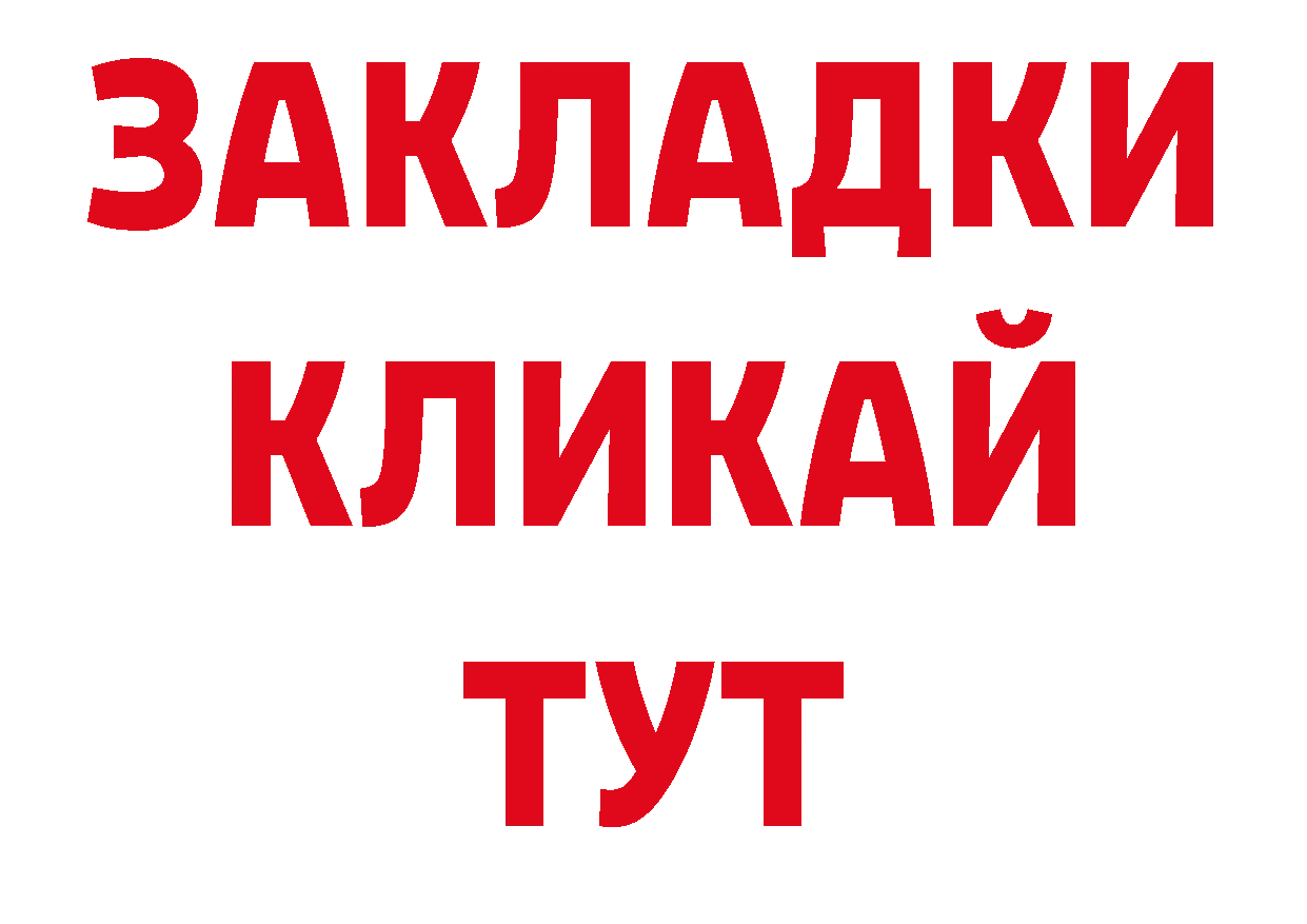 МЕФ кристаллы ссылка darknet KRAKEN Строитель