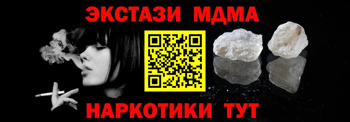 МДМА молли Строитель