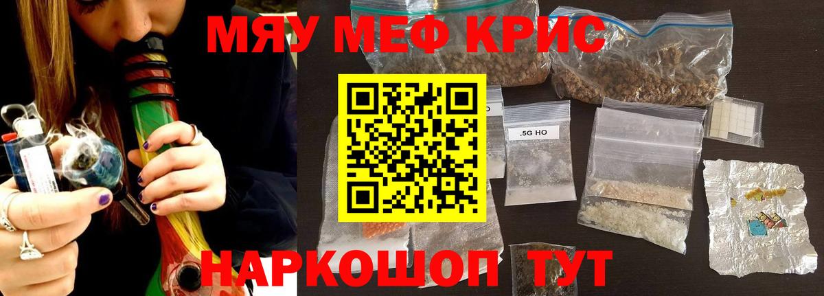 мега ONION  Вход с VPN  Мефедрон мука  Строитель  МЯУ-МЯУ мука  Меф  МЕФ 