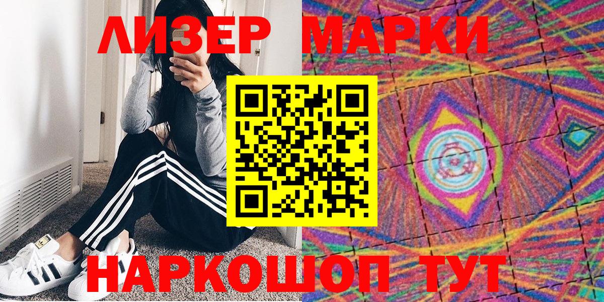 Марки NBOMe 1500мкг Строитель