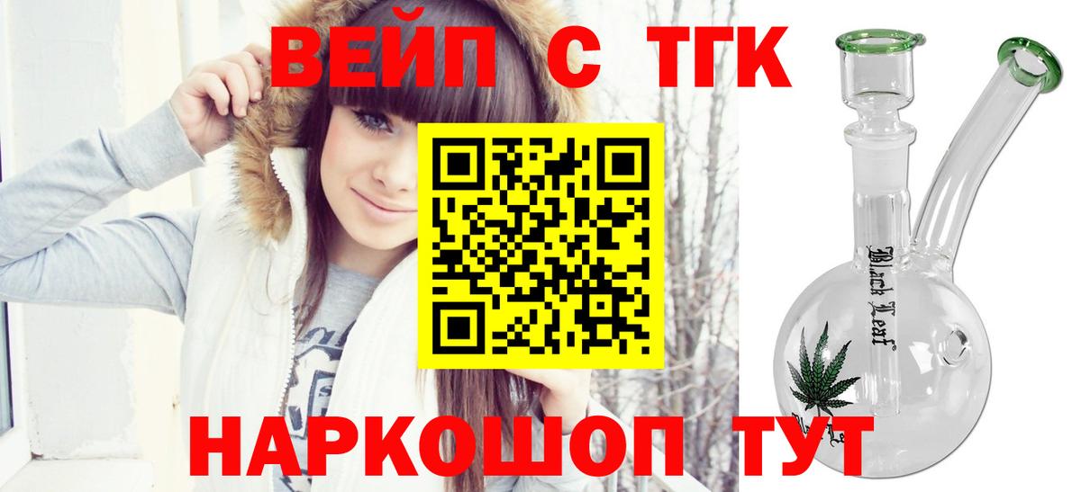 Дистиллят ТГК вейп с тгк  Дистиллят ТГК вейп с тгк  Вход с VPN  Строитель 
